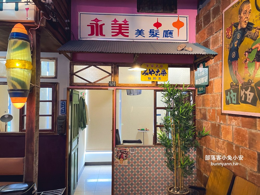 新竹關西【觀兮古美】新竹版迷你寶島時代村，懷舊復古景觀咖啡廳