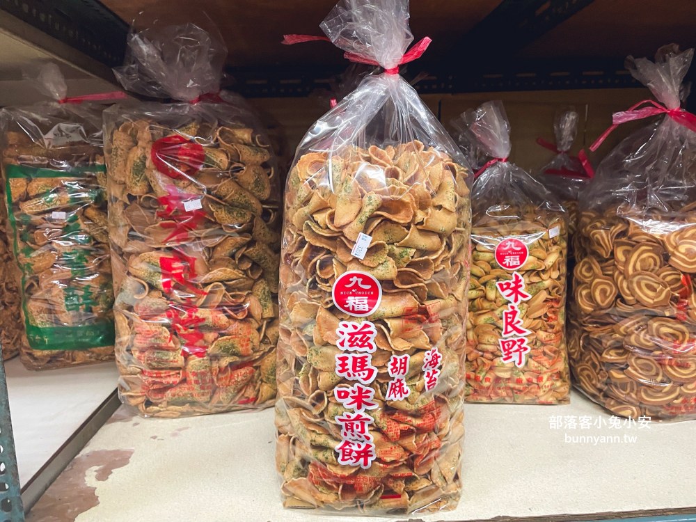 嘉義【金花食品】大包零食50元起，還有秤重的糖果餅乾超好買