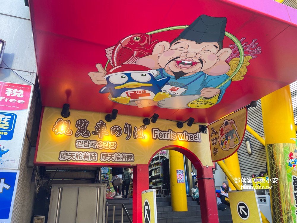 【道頓堀大觀覽車】大阪必遊景點，享受空中俯瞰絕美夜景！