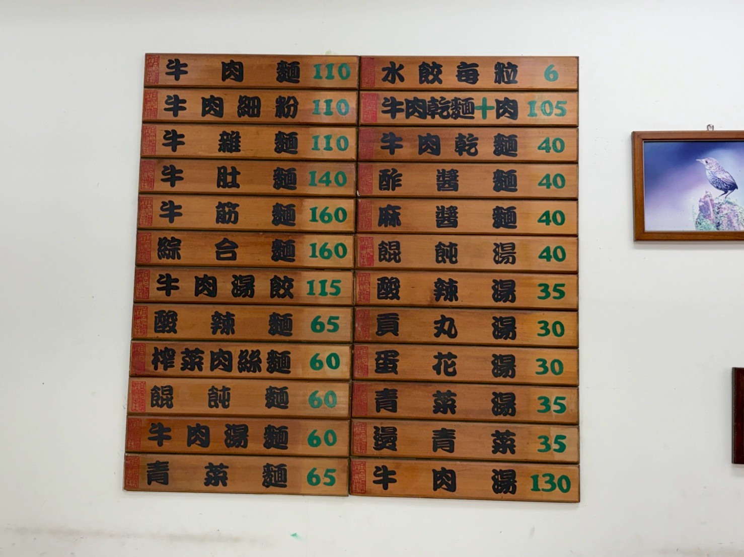 三重【高棚滿座牛肉麵】牛肉大塊又軟嫩的牛肉麵店