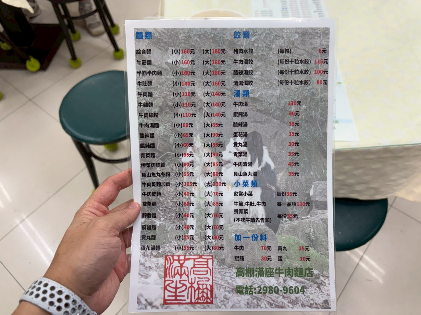 三重【高棚滿座牛肉麵】牛肉大塊又軟嫩的牛肉麵店