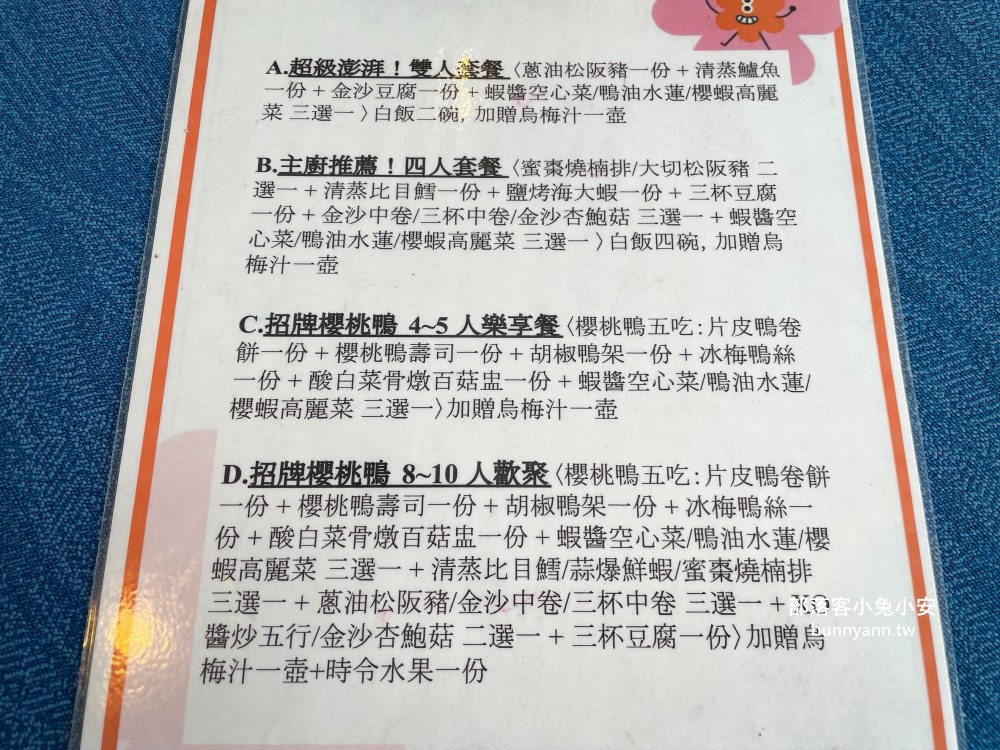 礁溪【龍爺鳳娘會館】皮經典的脆皮烤鴨！一鴨五吃神等級的宜蘭櫻桃鴨
