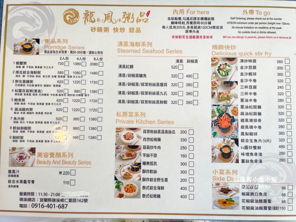 礁溪【龍爺鳳娘會館】皮經典的脆皮烤鴨！一鴨五吃神等級的宜蘭櫻桃鴨