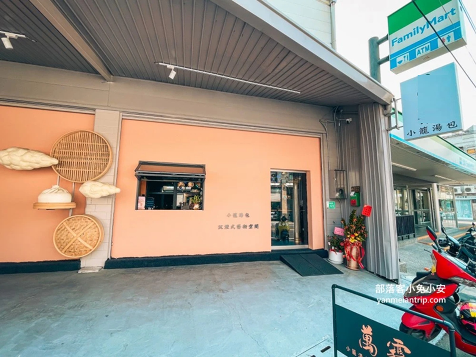 萬霧小籠湯包