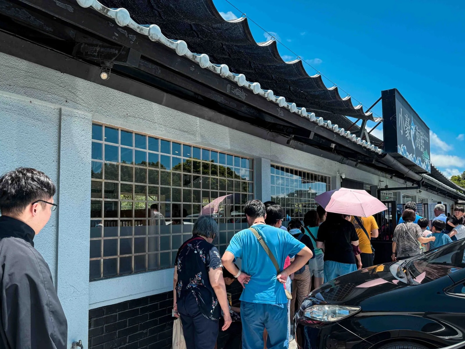 小豪海鮮