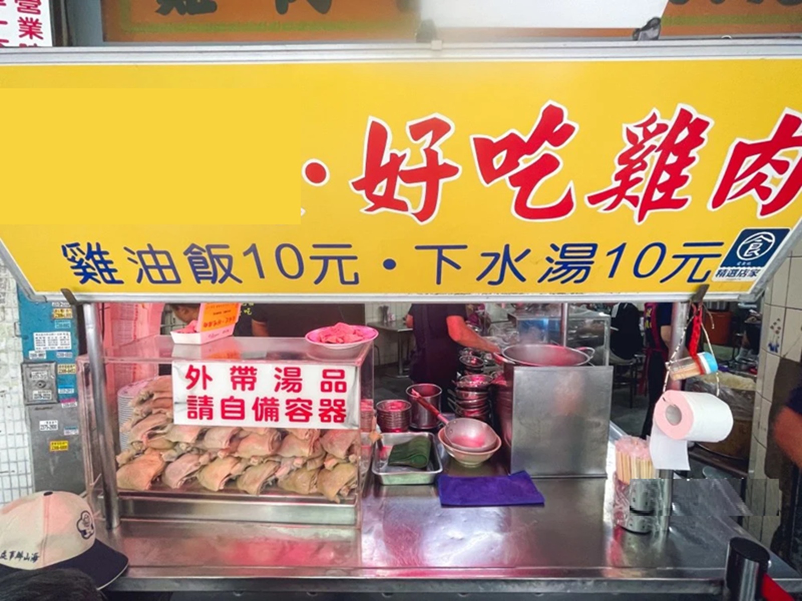 施福建好吃雞肉