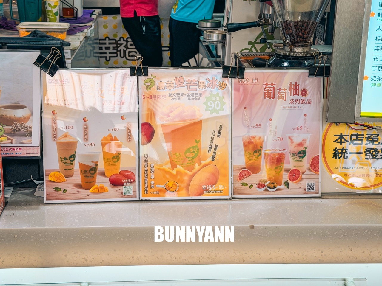 幸福多一點鮮泡茶飲咖啡專賣，宜蘭員山鄉超好喝的手搖飲店家