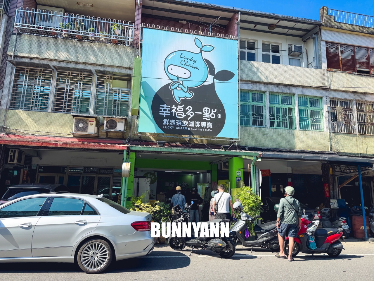 幸福多一點鮮泡茶飲咖啡專賣，宜蘭員山鄉超好喝的手搖飲店家
