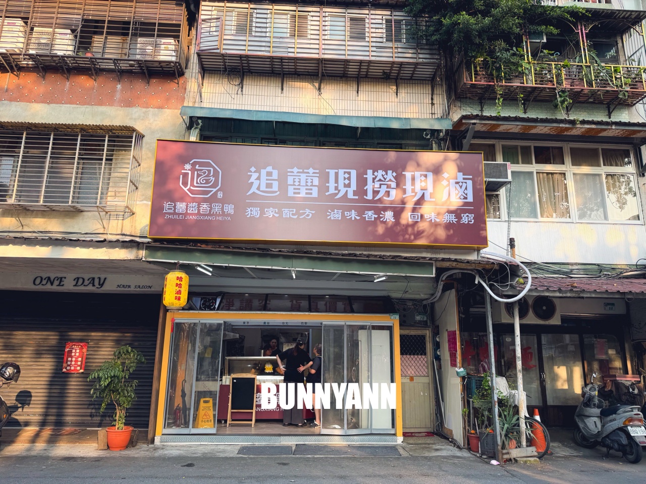 台北信義美食【追蕾醬香黑鴨】隱藏版現撈現滷超銷魂，必點特價滷味組合CP值爆表！