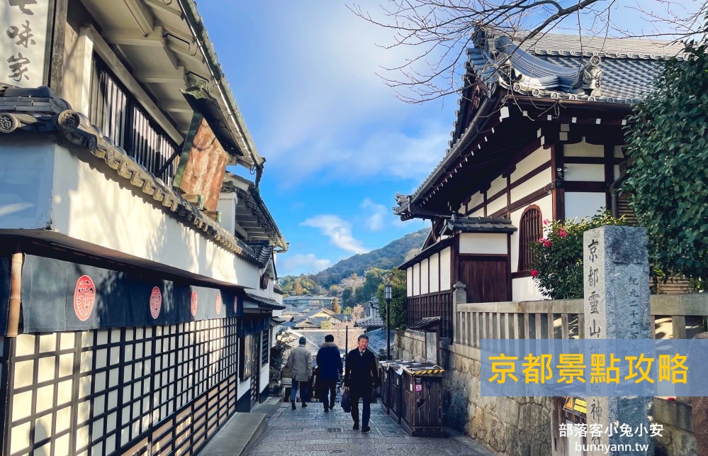 京都景點
