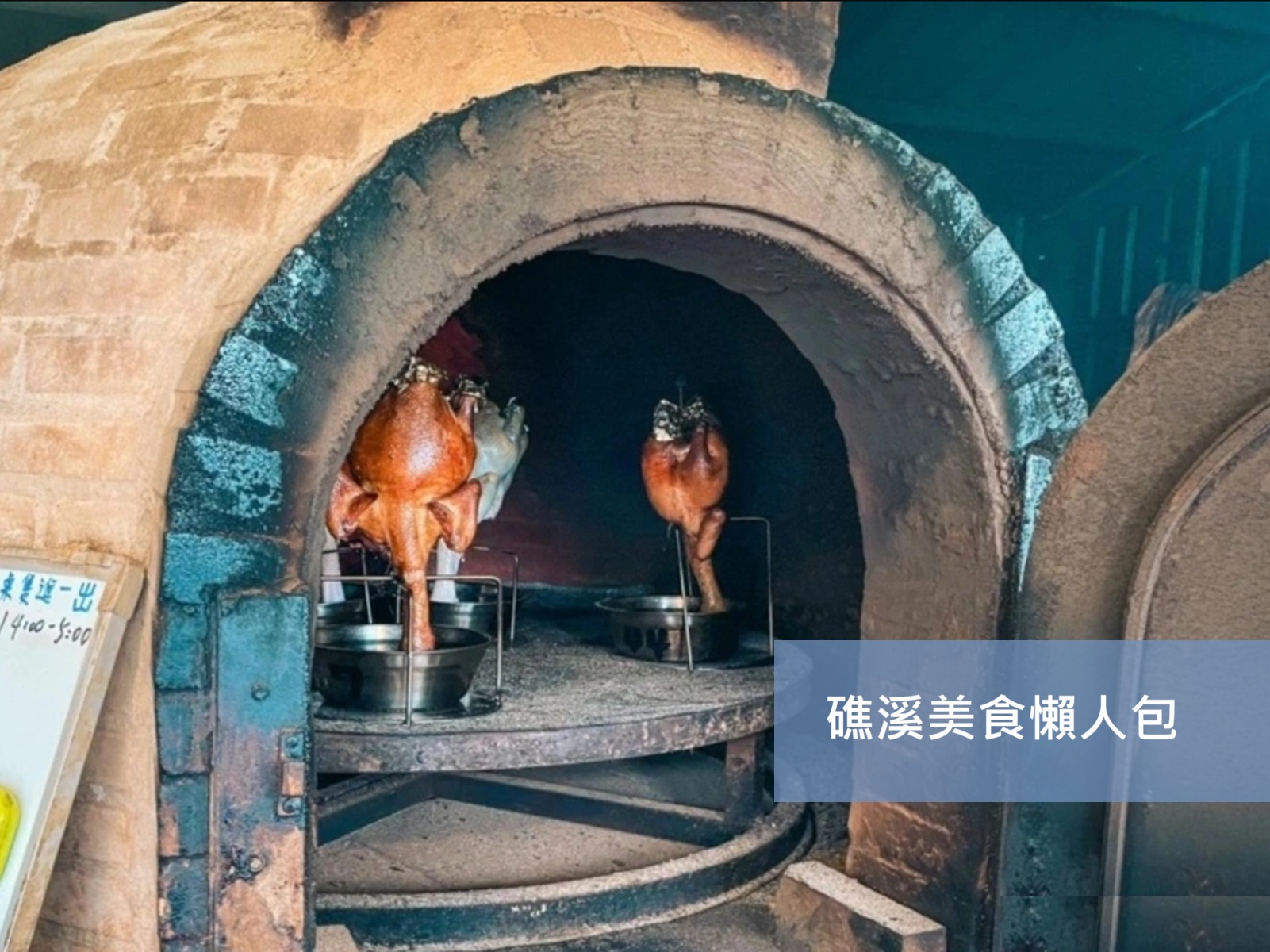 2026【礁溪美食】推薦超過30間礁溪餐廳、小吃、景觀咖啡店全都有收錄 @小兔小安*旅遊札記