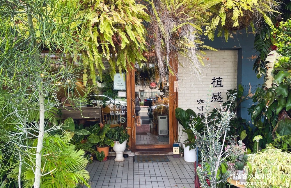 苗栗植感咖啡