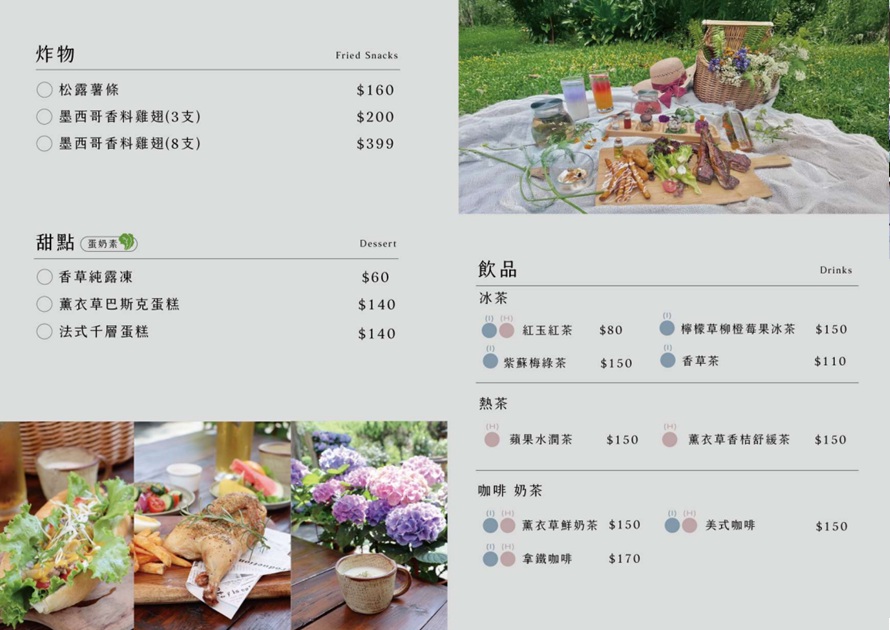 2026【薰衣草森林台中新社店】台中深山裡的秘密後花園