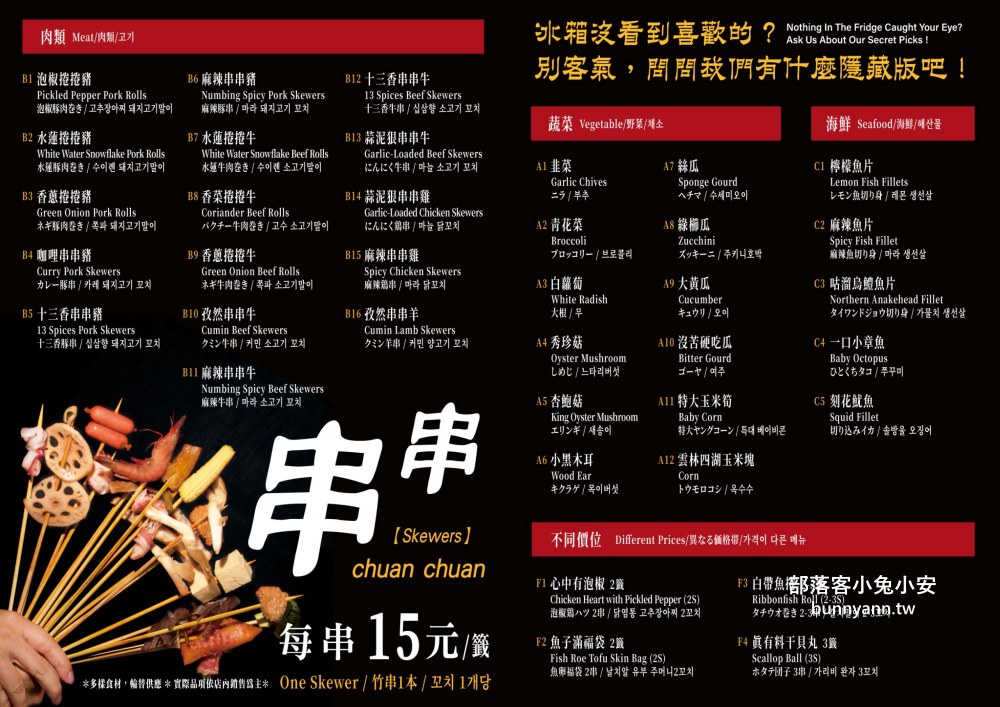 西門町美食【ABV串串啤酒館西門店】高CP值串串火鍋，超過食材50款任選