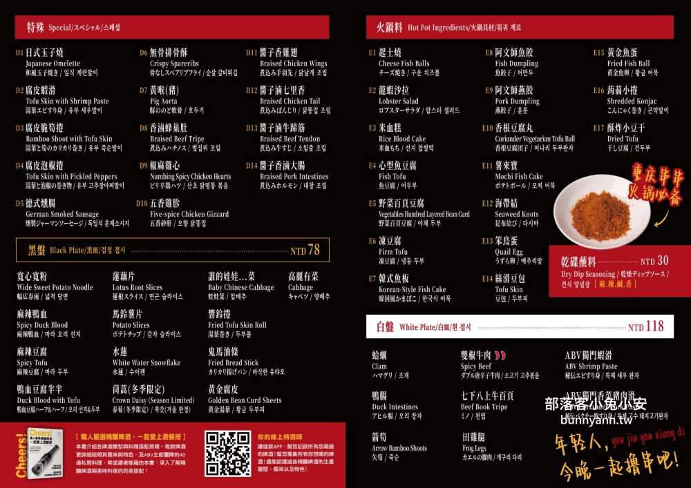 西門町美食【ABV串串啤酒館西門店】高CP值串串火鍋，超過食材50款任選