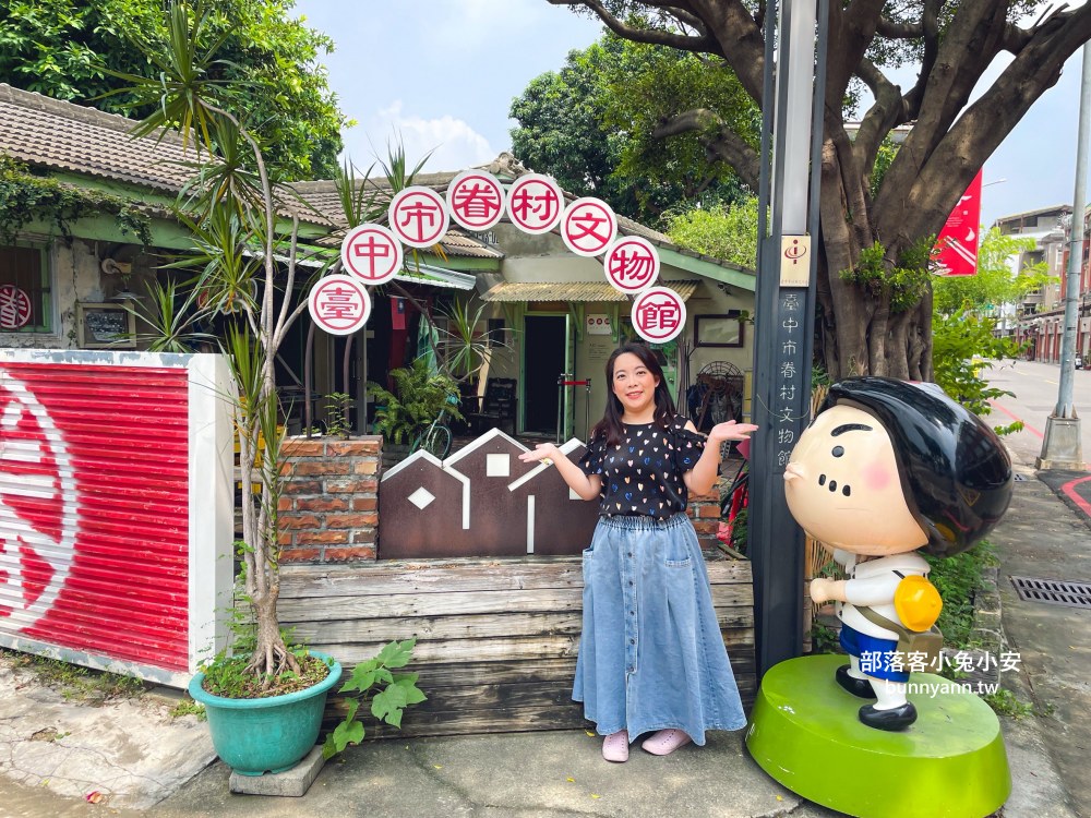 台中【台中眷村博物館】小小的眷村讓旅人回味起小時候的記憶