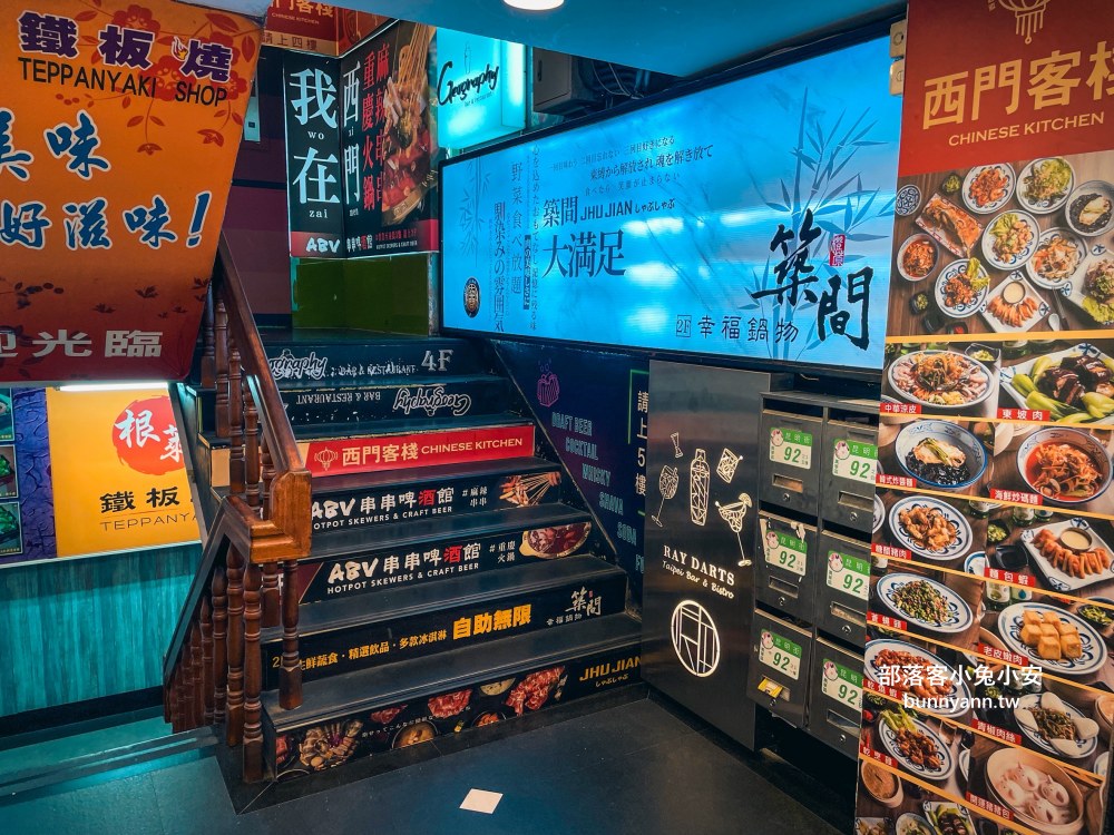 西門町美食【ABV串串啤酒館西門店】高CP值串串火鍋，超過食材50款任選