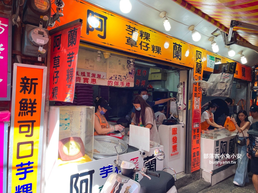 九份阿蘭草仔粿必吃，一顆20元的在地好味道
