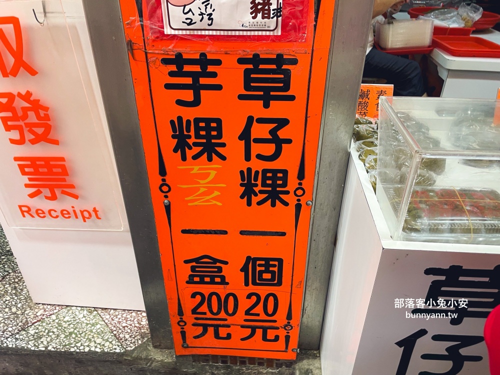 九份阿蘭草仔粿必吃，一顆20元的在地好味道
