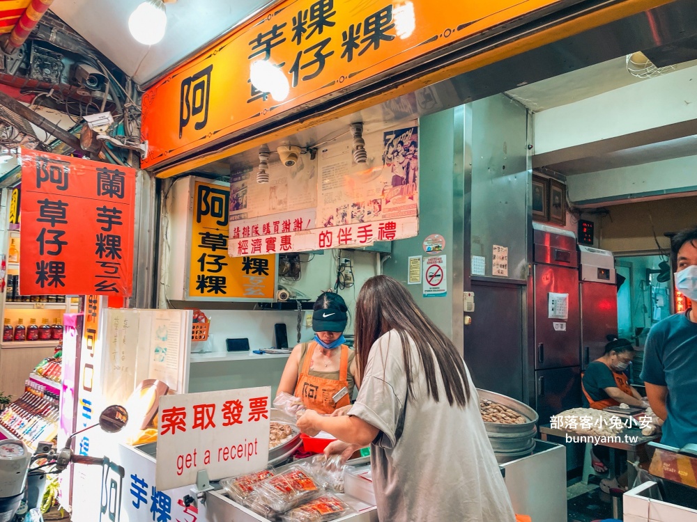 九份阿蘭草仔粿必吃，一顆20元的在地好味道