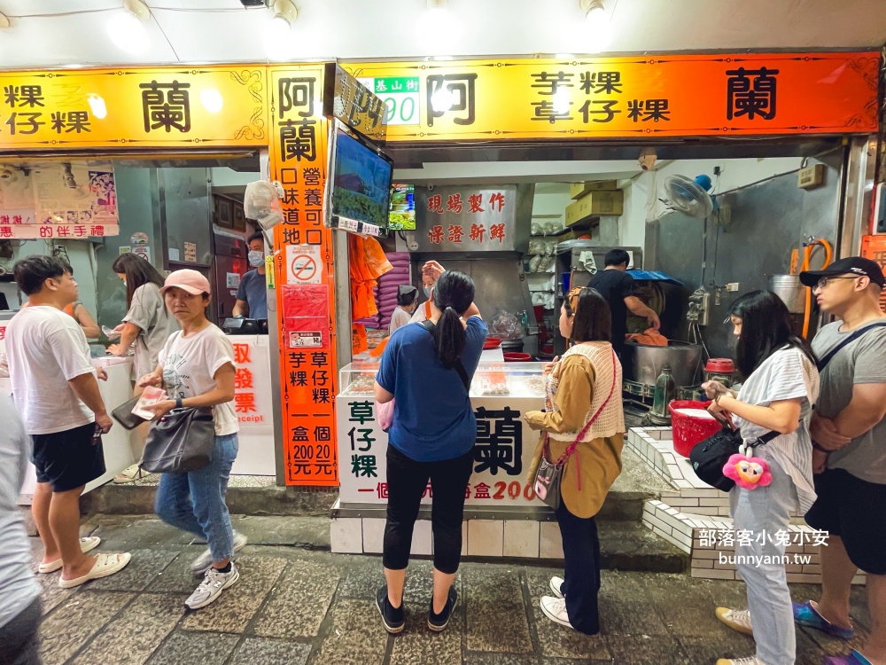 九份阿蘭草仔粿必吃，一顆20元的在地好味道
