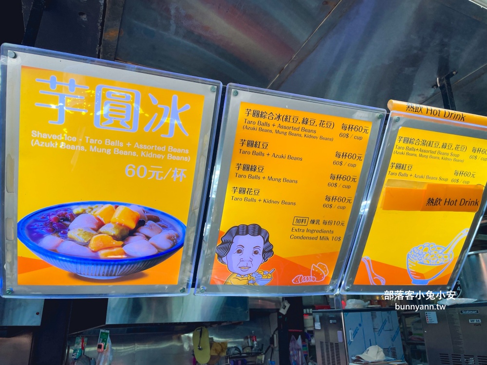 九份【阿柑姨芋圓】老街必吃Q彈又甜的芋圓冰品