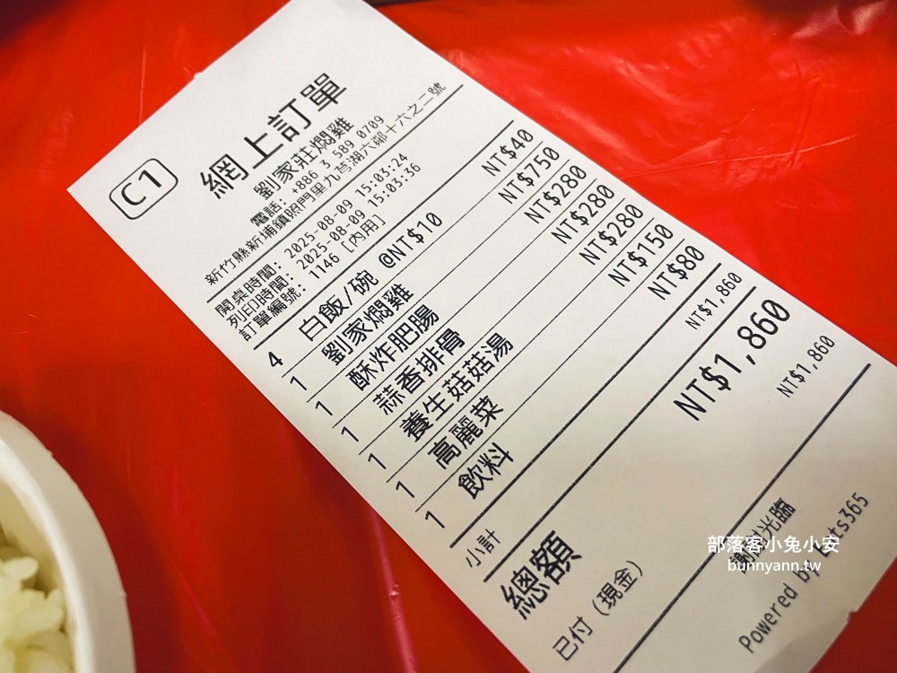 新竹【劉家莊燜雞】新埔鎮好吃的噴汁鐵盒烤雞