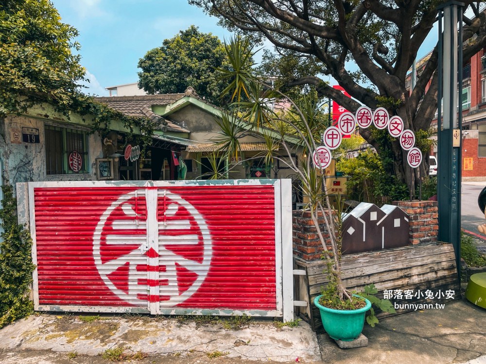 台中【台中眷村博物館】小小的眷村讓旅人回味起小時候的記憶
