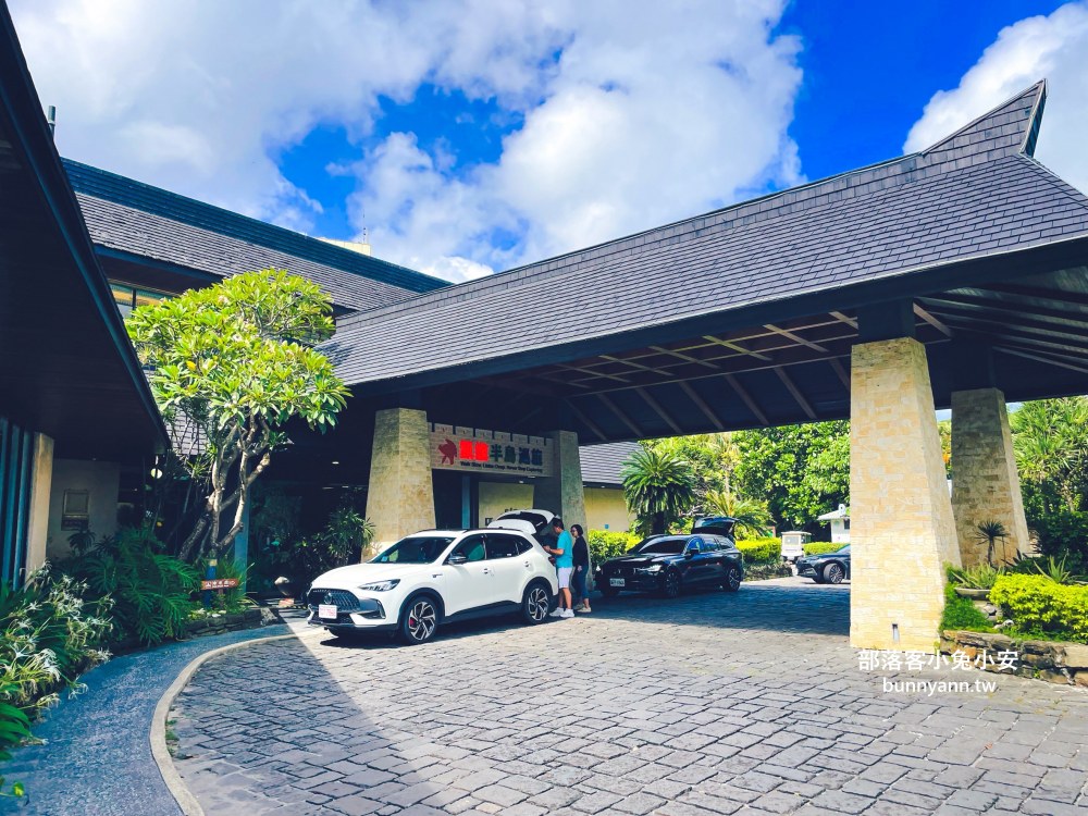 屏東【墾丁凱撒大飯店】小家庭必住的花園客房