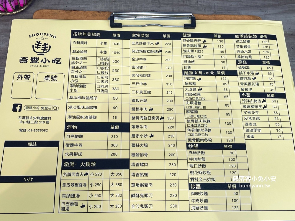 花蓮「壽豐小吃慶豐店」隱藏版好吃無骨鵝肉料理