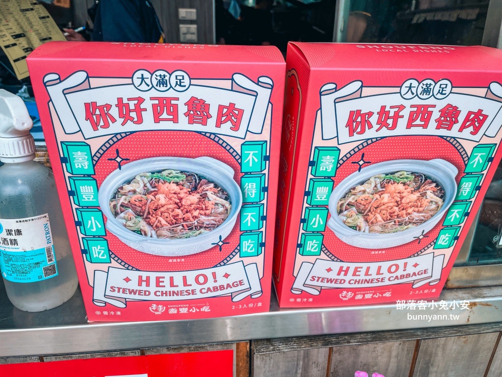 花蓮「壽豐小吃慶豐店」隱藏版好吃無骨鵝肉料理