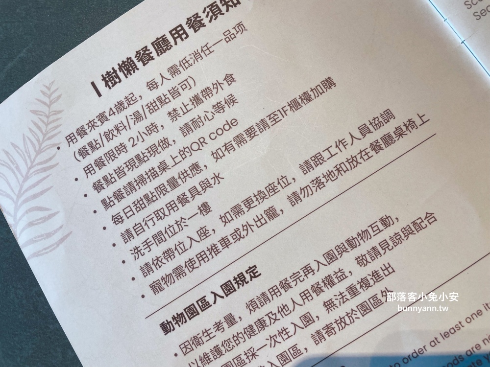 三星鄉【宜蘭樹懶餐廳】張美阿嬤農場2.0版，可愛泰迪羊萌力爆發