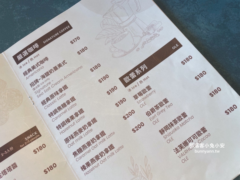 三星鄉【宜蘭樹懶餐廳】張美阿嬤農場2.0版，可愛泰迪羊萌力爆發