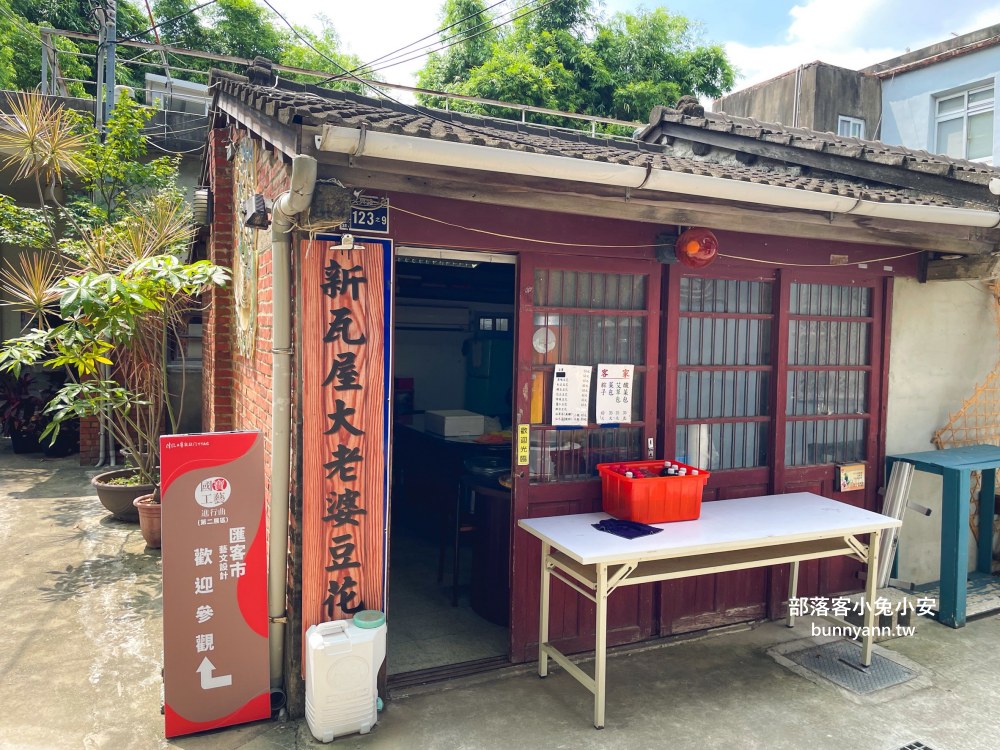 新竹【新瓦屋客家文化保存區】假日市集與免費書屋半日遊安排