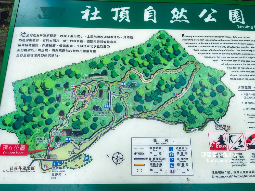 屏東【社頂自然公園】繞一圈半小時的礁岩洞穴環山步道