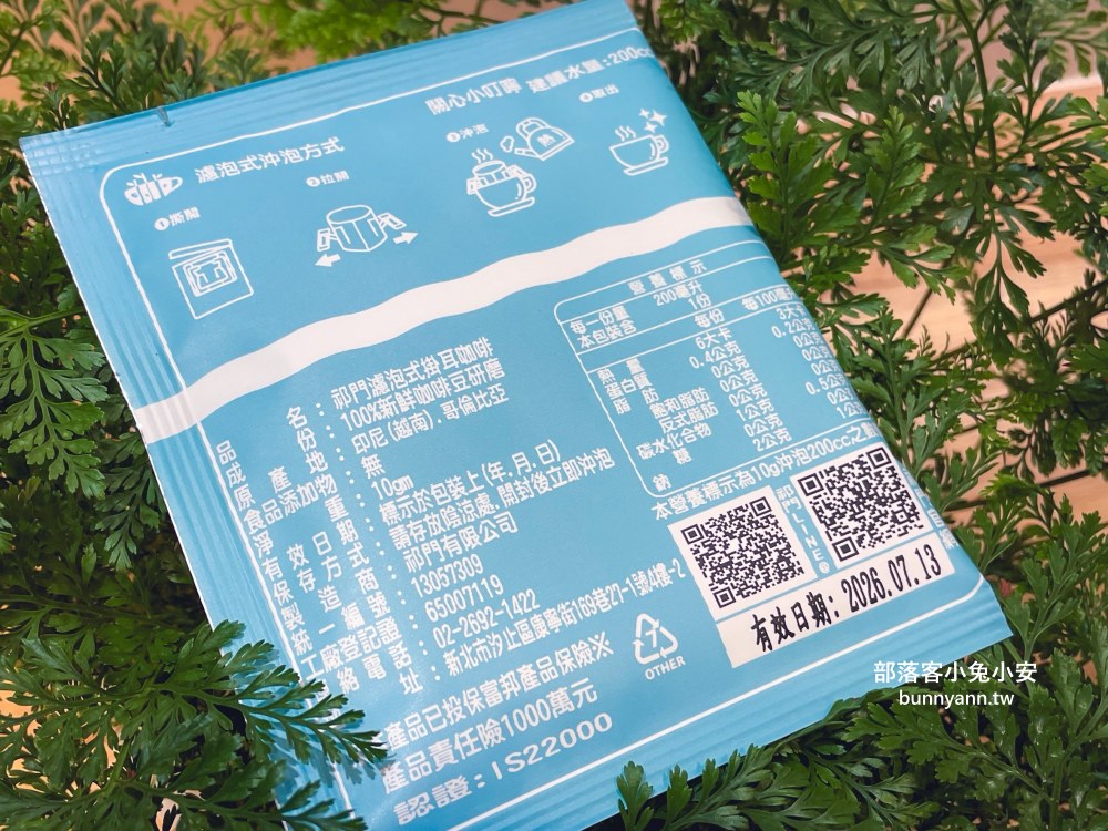 台北【祁門咖啡】最專業的咖啡濾掛與茶品代工公司