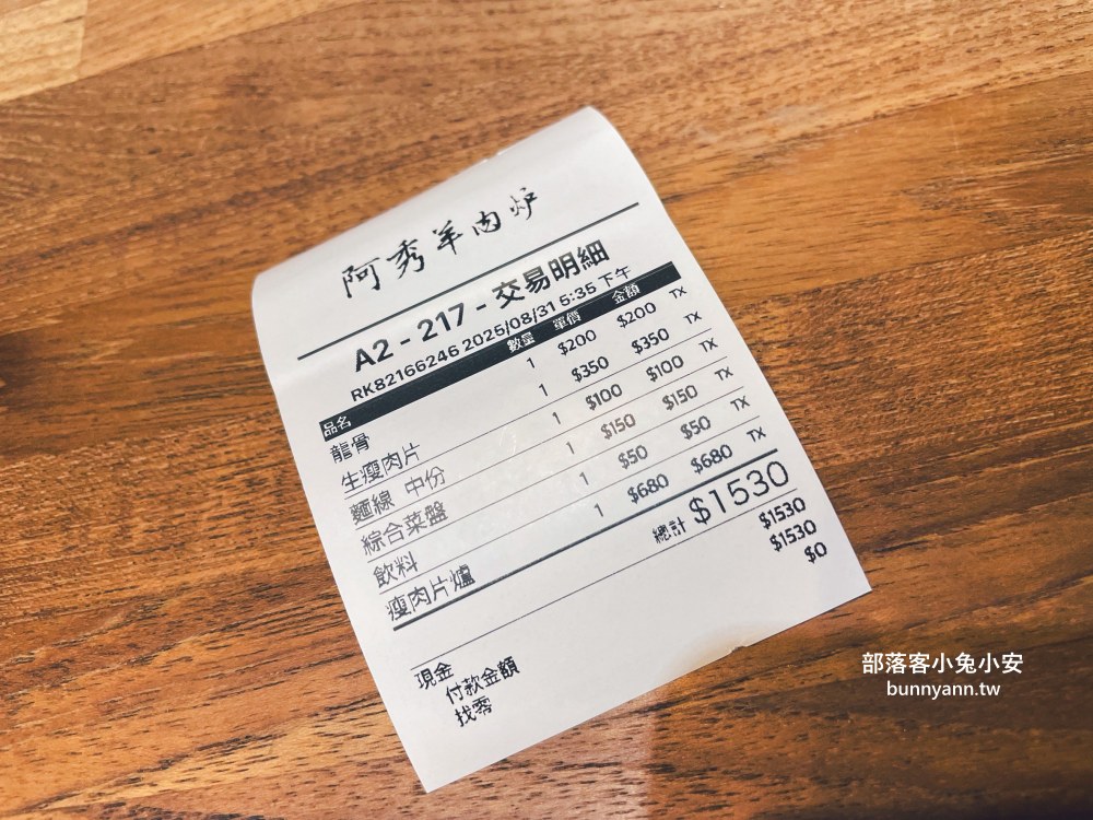 彰化【溪湖阿秀羊肉店】每天都排隊的溫體羊肉爐餐廳