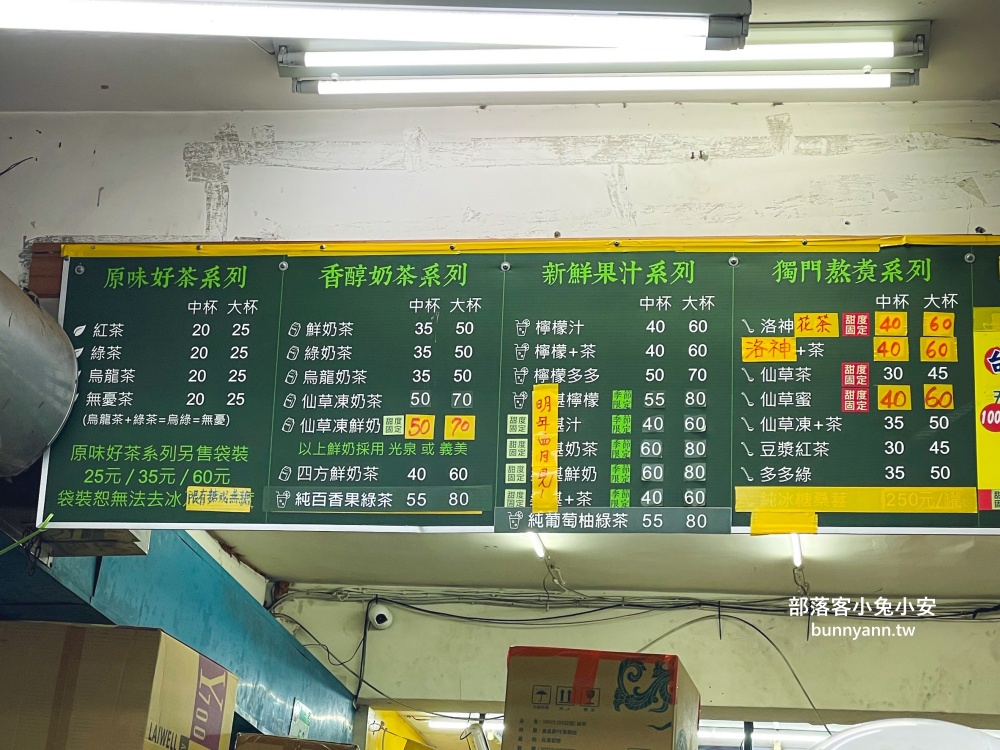 北投美食【高記茶莊】超大袋無憂茶只要25元