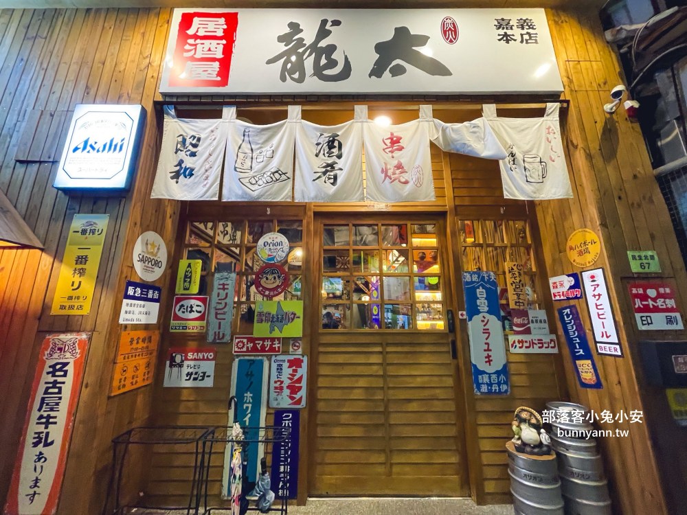 嘉義美食【龍太串燒居酒屋】市區好吃居酒屋推薦 (菜單)
