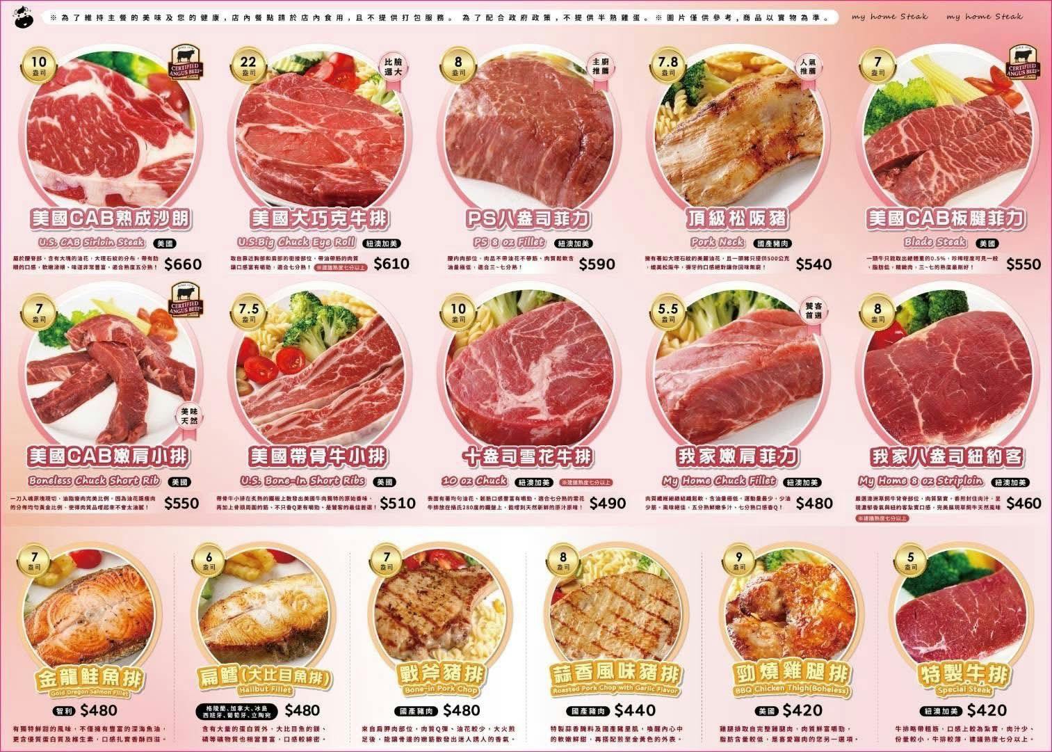 超受歡迎的我家牛排中和店，只要390元起就有百道熱炒料理任你吃到飽