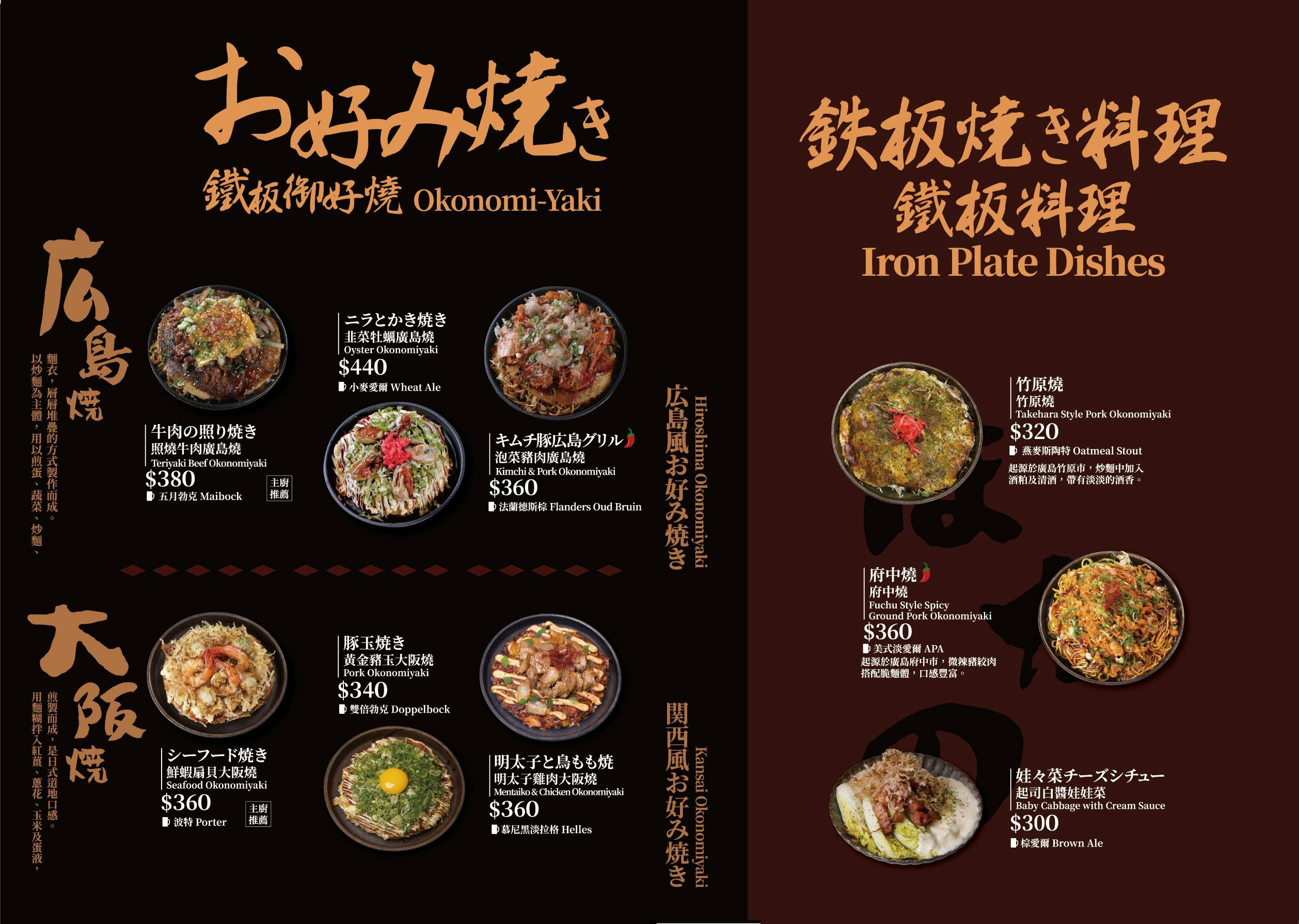 桃園【ABV日式居酒館】林口長庚店營業到凌晨，內有超過百款精釀啤酒可以選