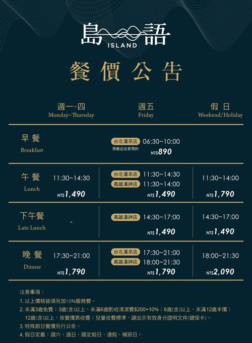 高雄【島語高雄漢神店】漢神商圈最強吃到飽餐廳，島語自助餐訂位技巧給你