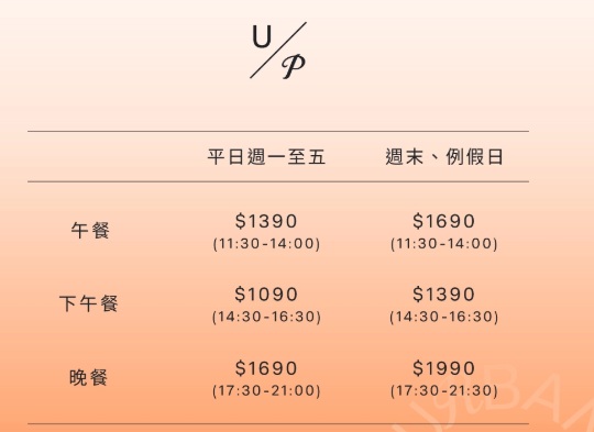台北【URBAN PARADISE 吃到飽】百貨商圈最頂吃到飽餐廳，信義店訂位技巧給你