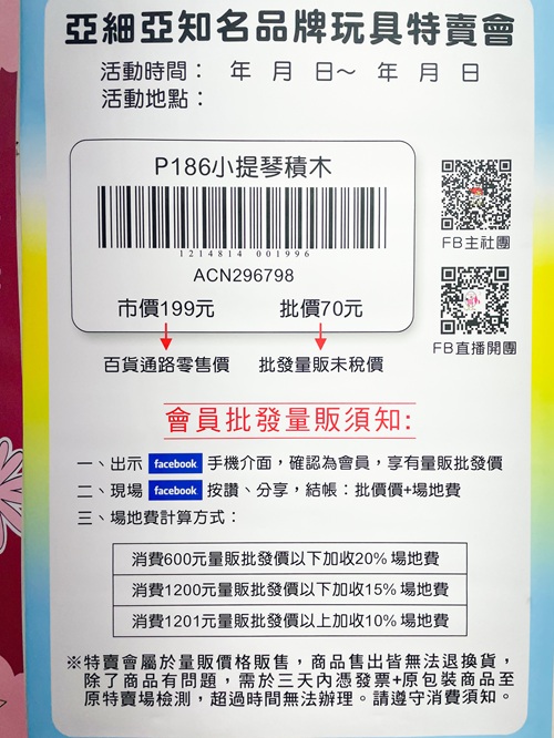 新北【亞細亞Toys批發家族新莊場】上萬款正版授權玩具批發價開搶！必買重點幫你總整理