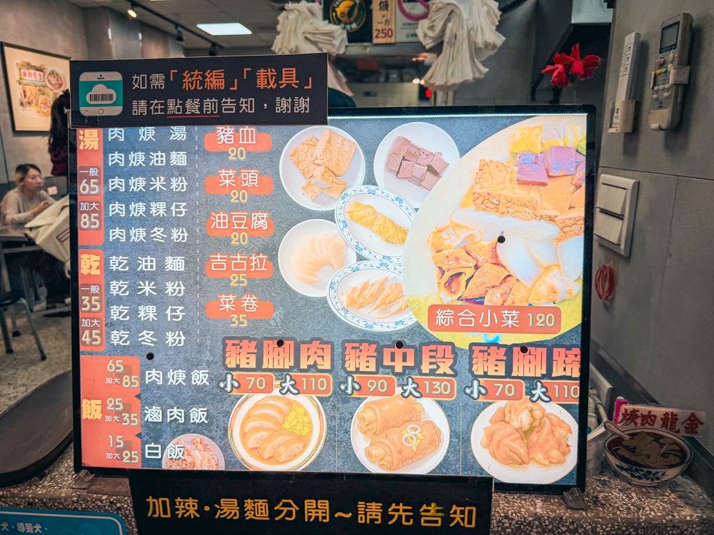 基隆【金龍肉焿】在地人必吃的開業近50年的三沙灣美食