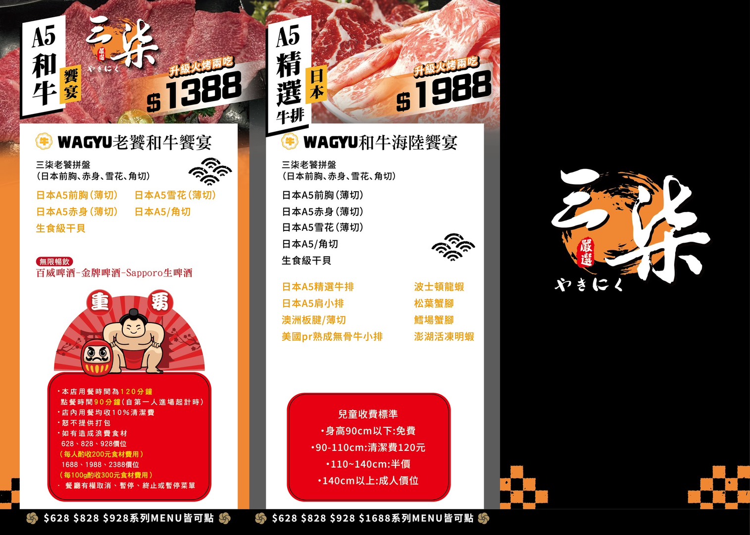 三柒燒肉專門店大安敦化店，628元就能享火鍋+燒烤吃到飽