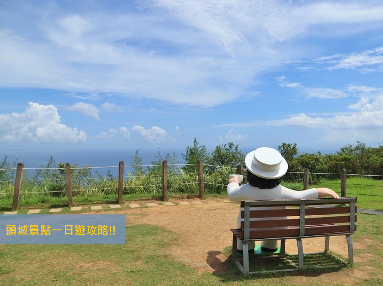 頭城景點