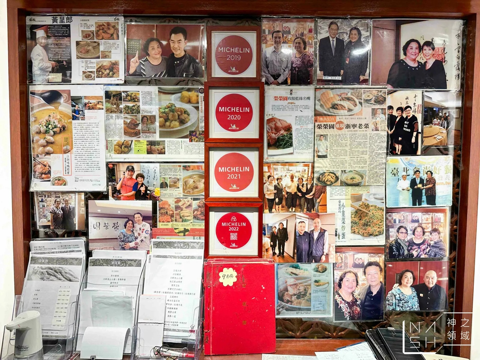 台北【榮榮園浙寧餐廳】60年老字號江浙菜名廚名店