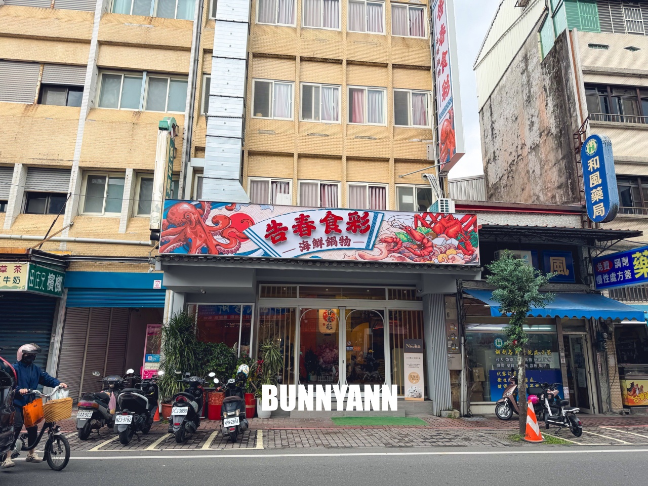 宜蘭礁溪【告春食彩海鮮鍋物】超高CP值火鍋店,螃蟹龍蝦通通有! 宜蘭礁溪【告春食彩海鮮鍋物】超高CP值火鍋店,螃蟹龍蝦通通有!