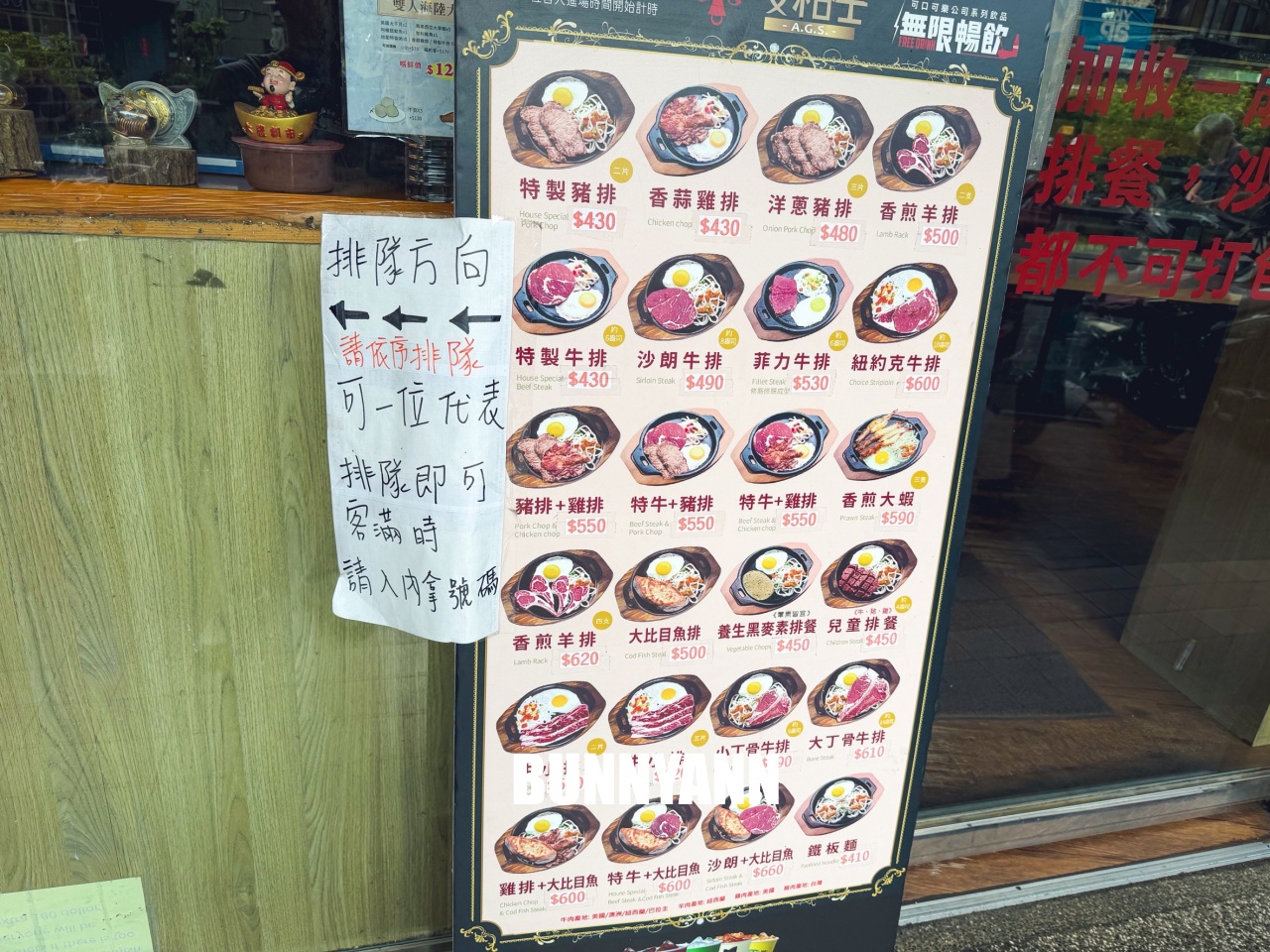 樹林美食推薦【安格士牛排館】400元就能夠使用自助吧無限吃。